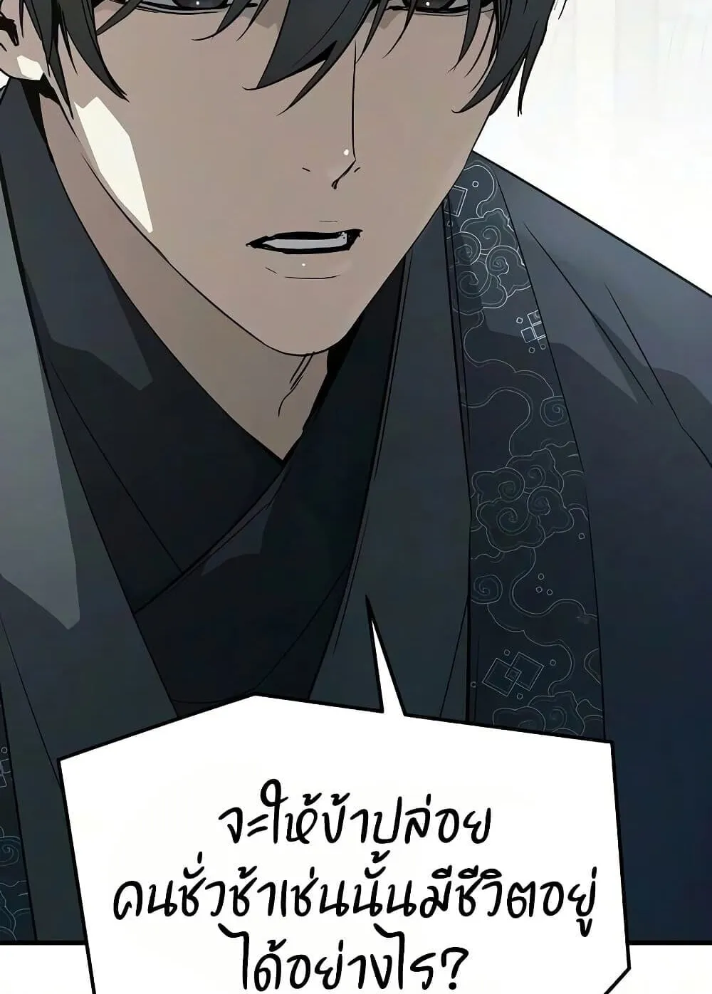 Absolute Regression ตอนที่ 106 หน้า 125