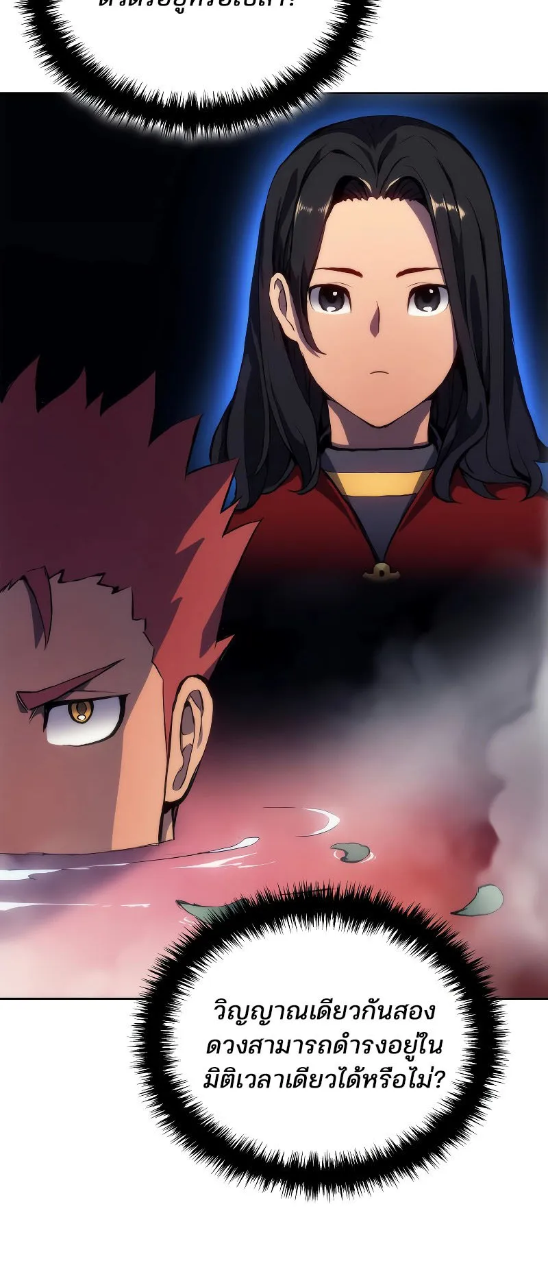 The Indomitable Martial King ตอนที่ 2 หน้า 63