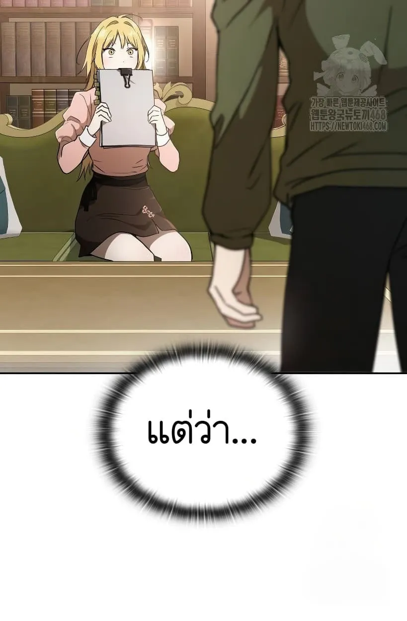 Shinsu Kindergarten ตอนที่ 14 หน้า 159