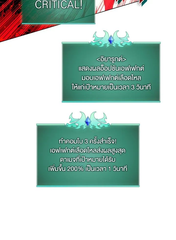 Overgeared ตอนที่ 176 หน้า 115