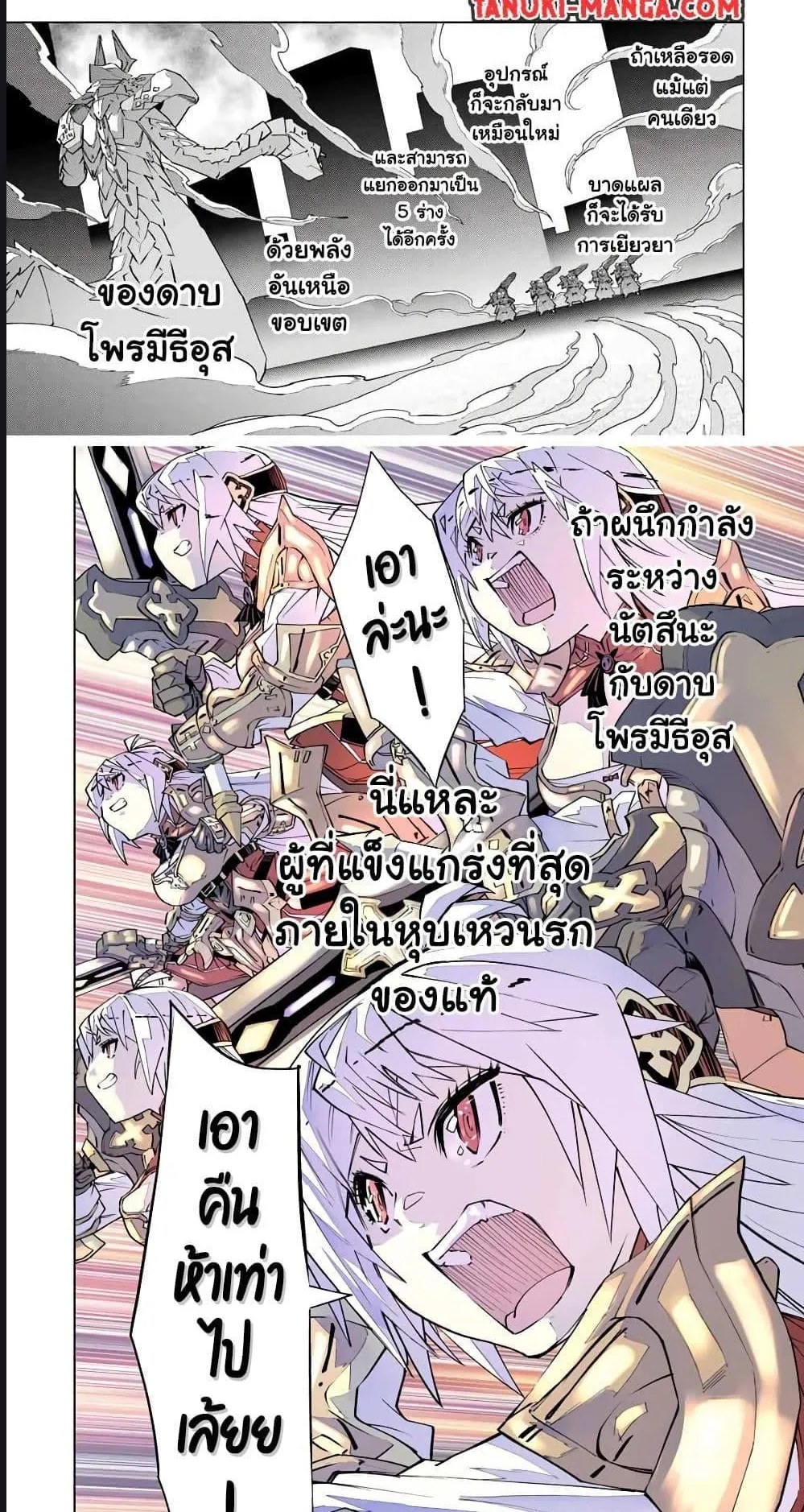 My Gift LVL 9999 Unlimited Gacha ตอนที่ 101 หน้า 11