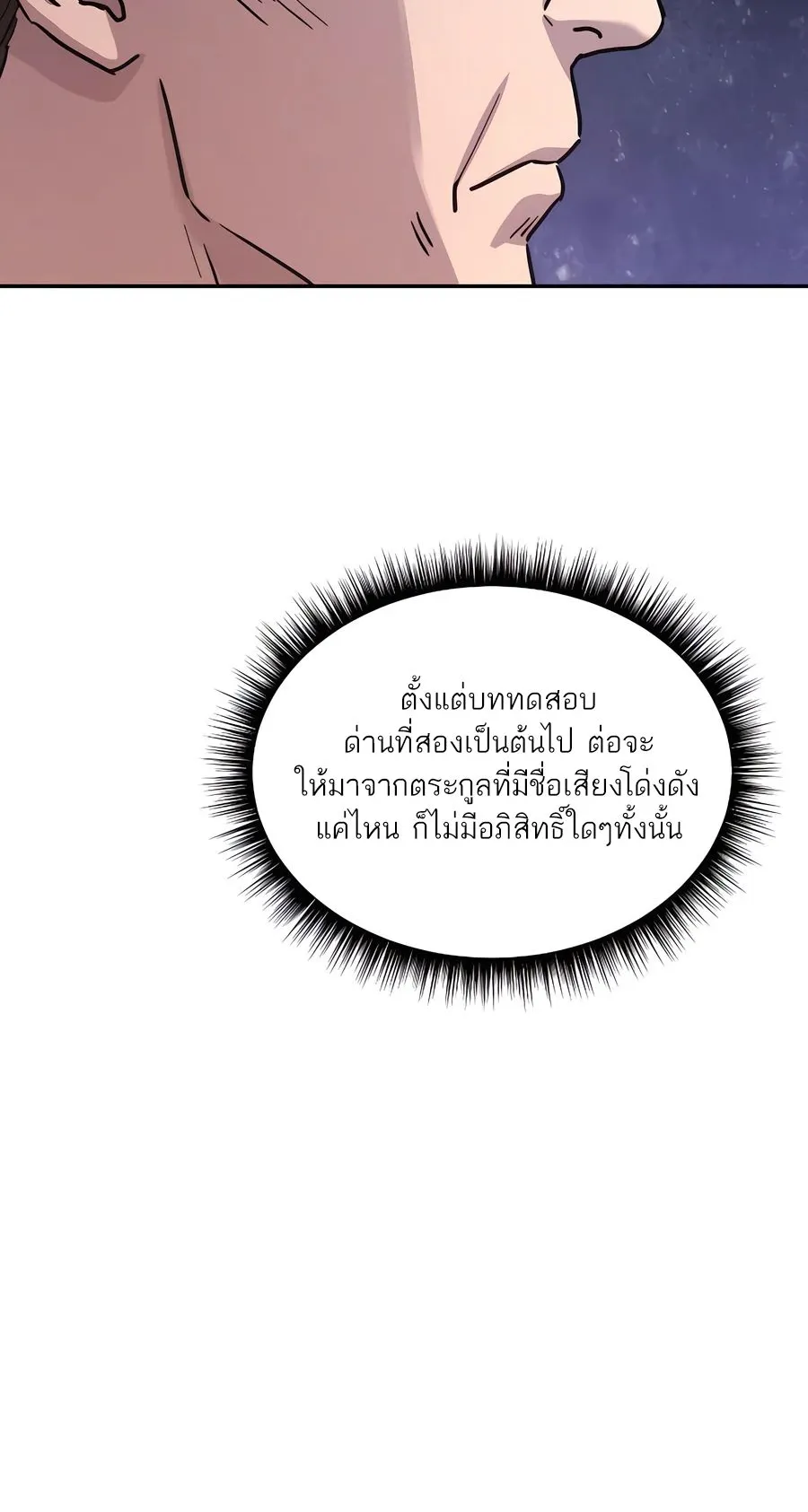 Absolute Dominion ตอนที่ 12 หน้า 91