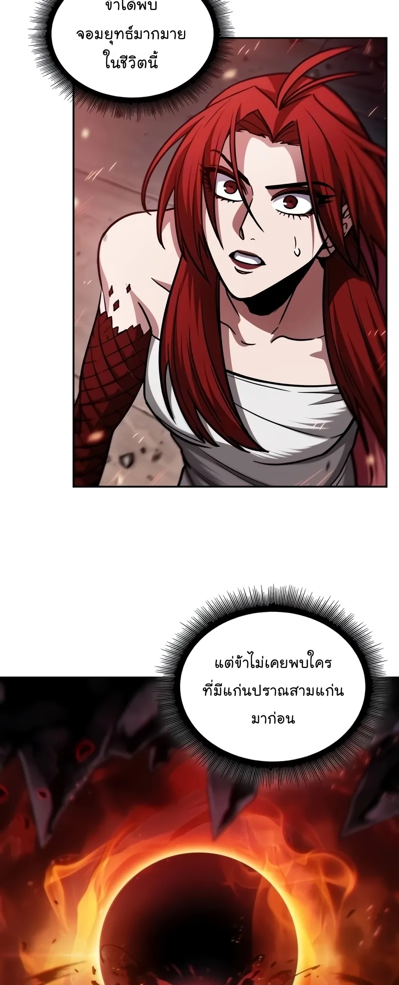 Nano Machine Chapter 208 หน้า 57