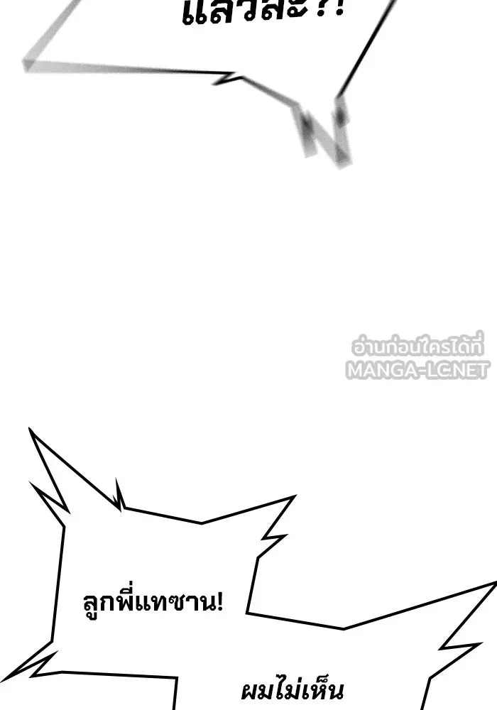Juvenile Prison ตอนที่ 98 หน้า 15
