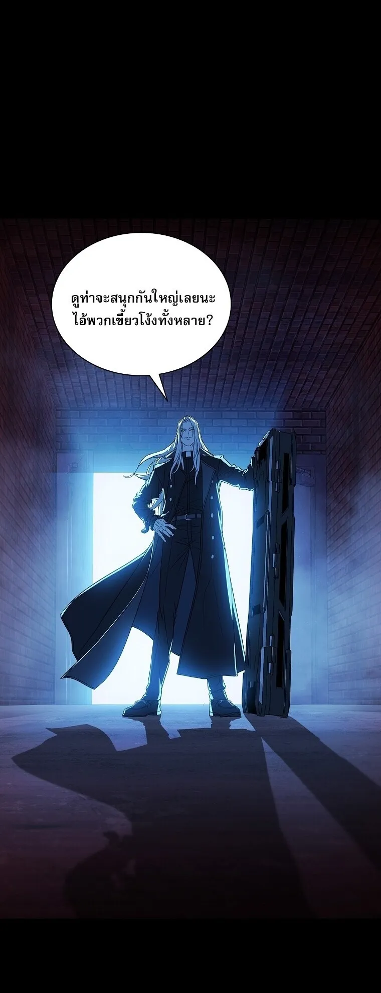 Chronicles of the Moonlit Night ตอนที่ 1 หน้า 34