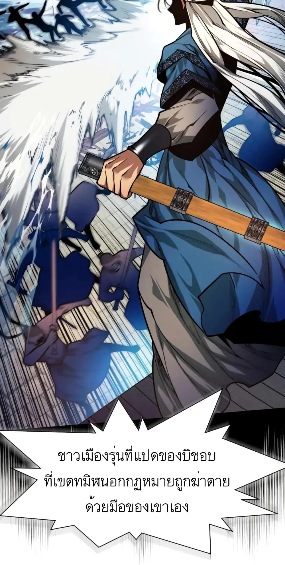 A Modern Man Who Got Transmigrated Into the Murim World ตอนที่ 8 หน้า 34