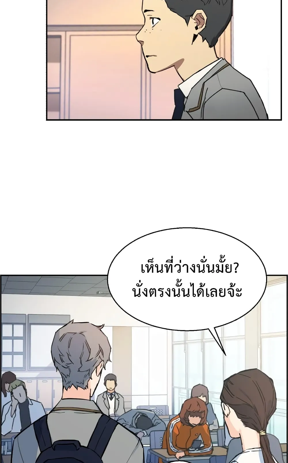Mercenary Enrollment ตอนที่ 1 หน้า 133