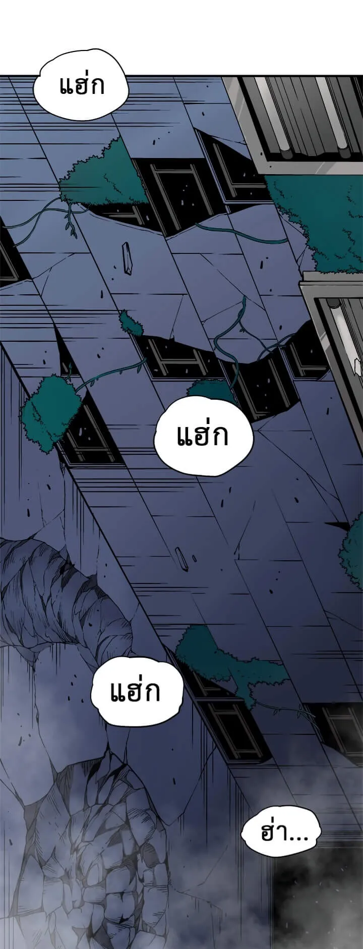 Solo Leveling ตอนที่ 16 หน้า 66