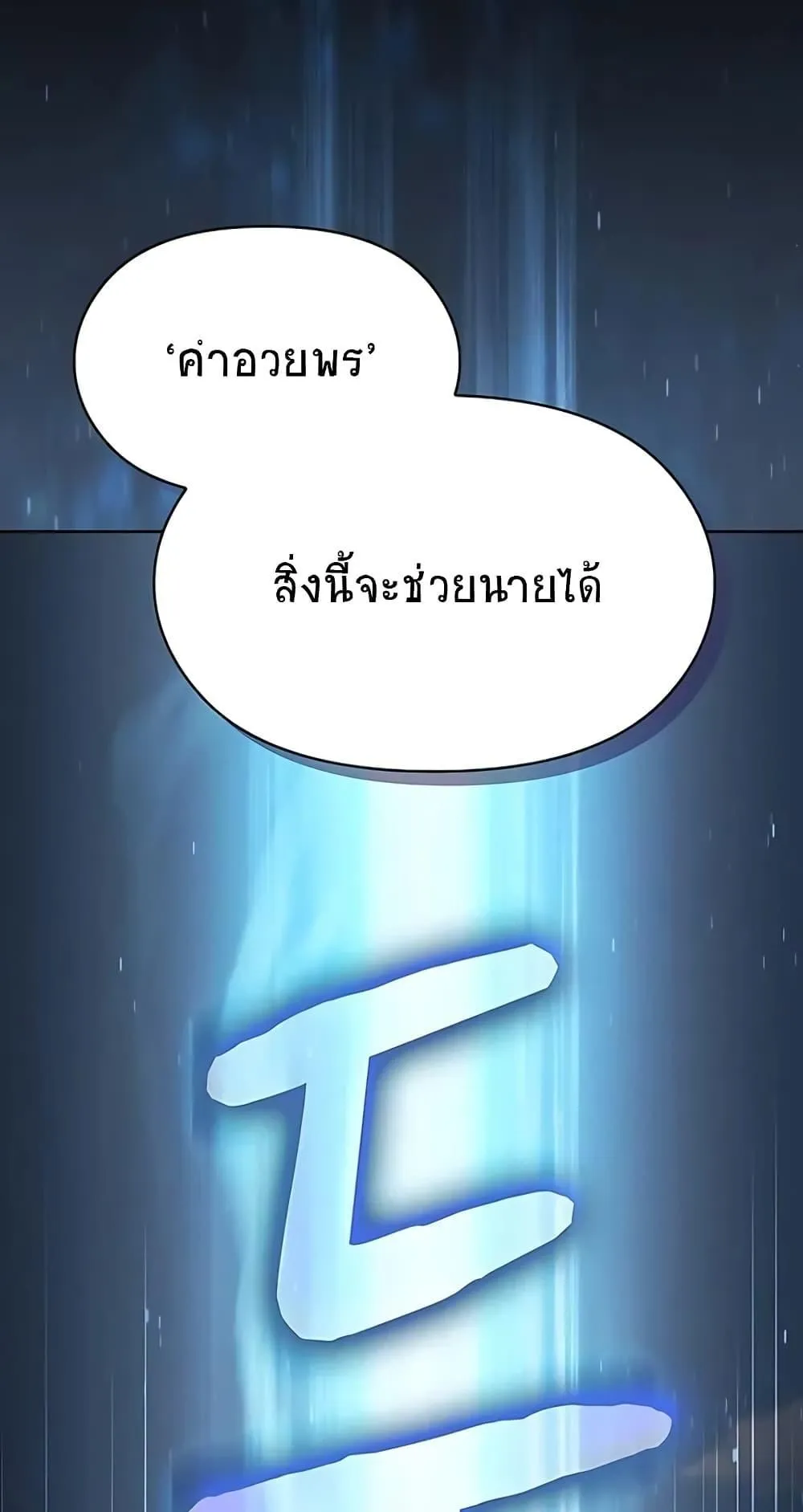The Nebula’s Civilization ตอนที่ 4 หน้า 37