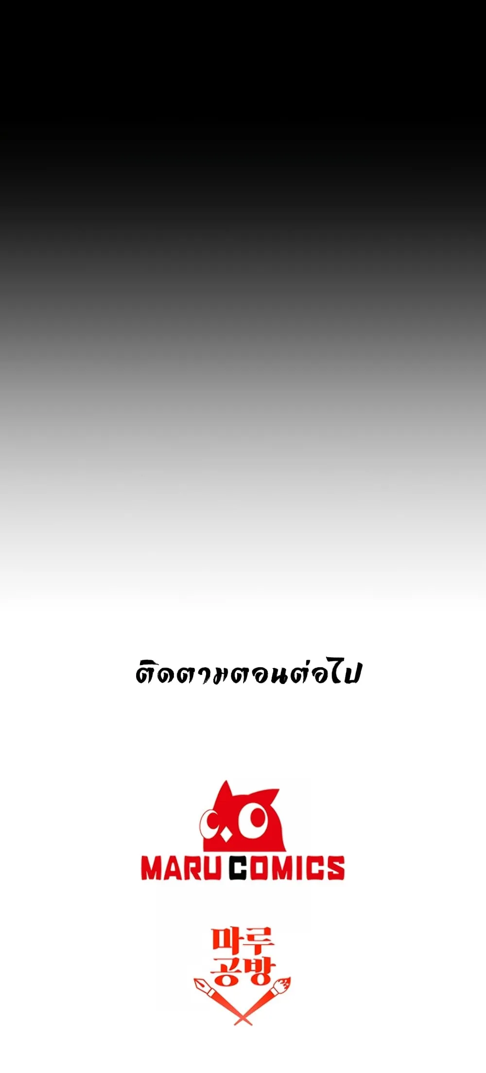 990k Ex-Life Hunter ตอนที่ 4 หน้า 86