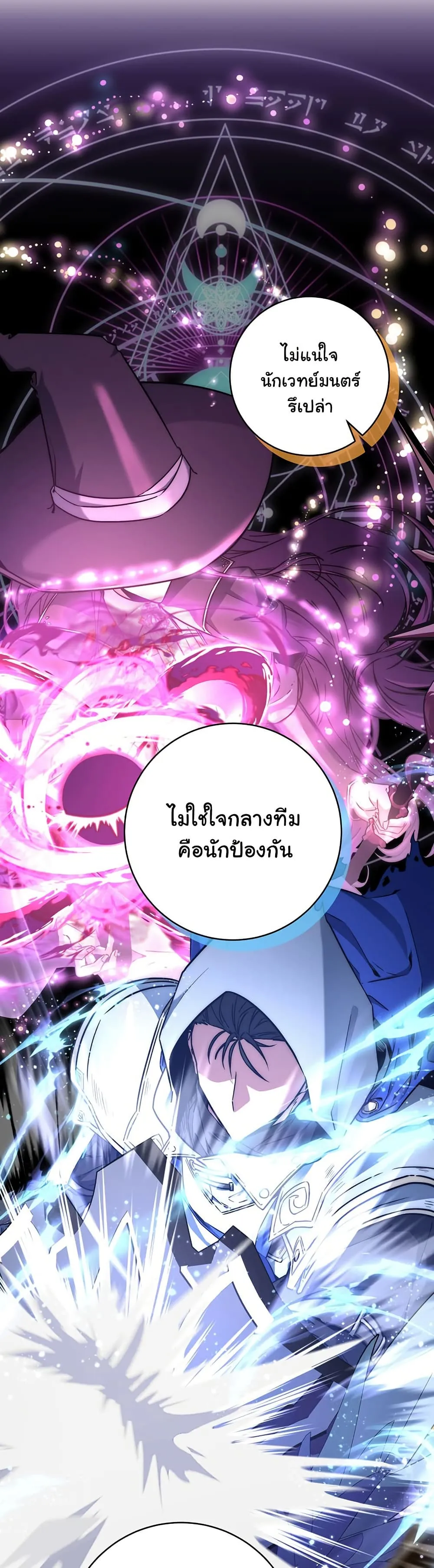 Return of the Sword God-Rank Civil Servant ตอนที่ 9 หน้า 40