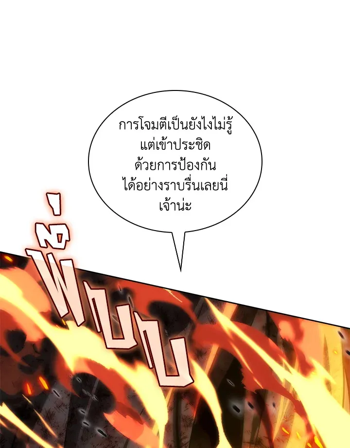 Overgeared ตอนที่ 277 หน้า 23