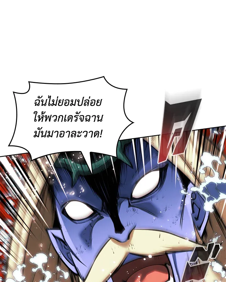 Overgeared ตอนที่ 236 หน้า 8