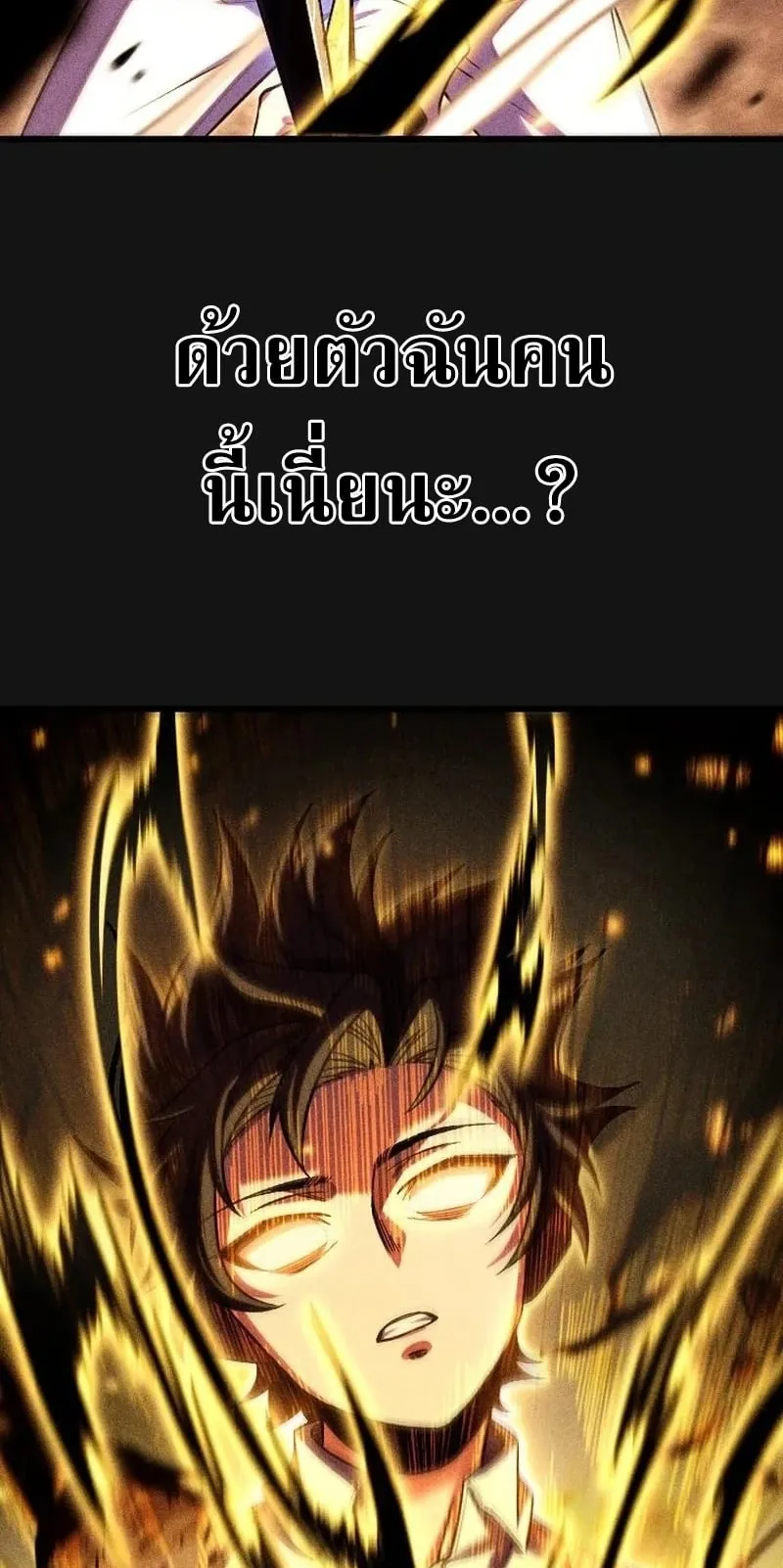 The Rebel of the Tyrant Noble House ตอนที่ 4 หน้า 9