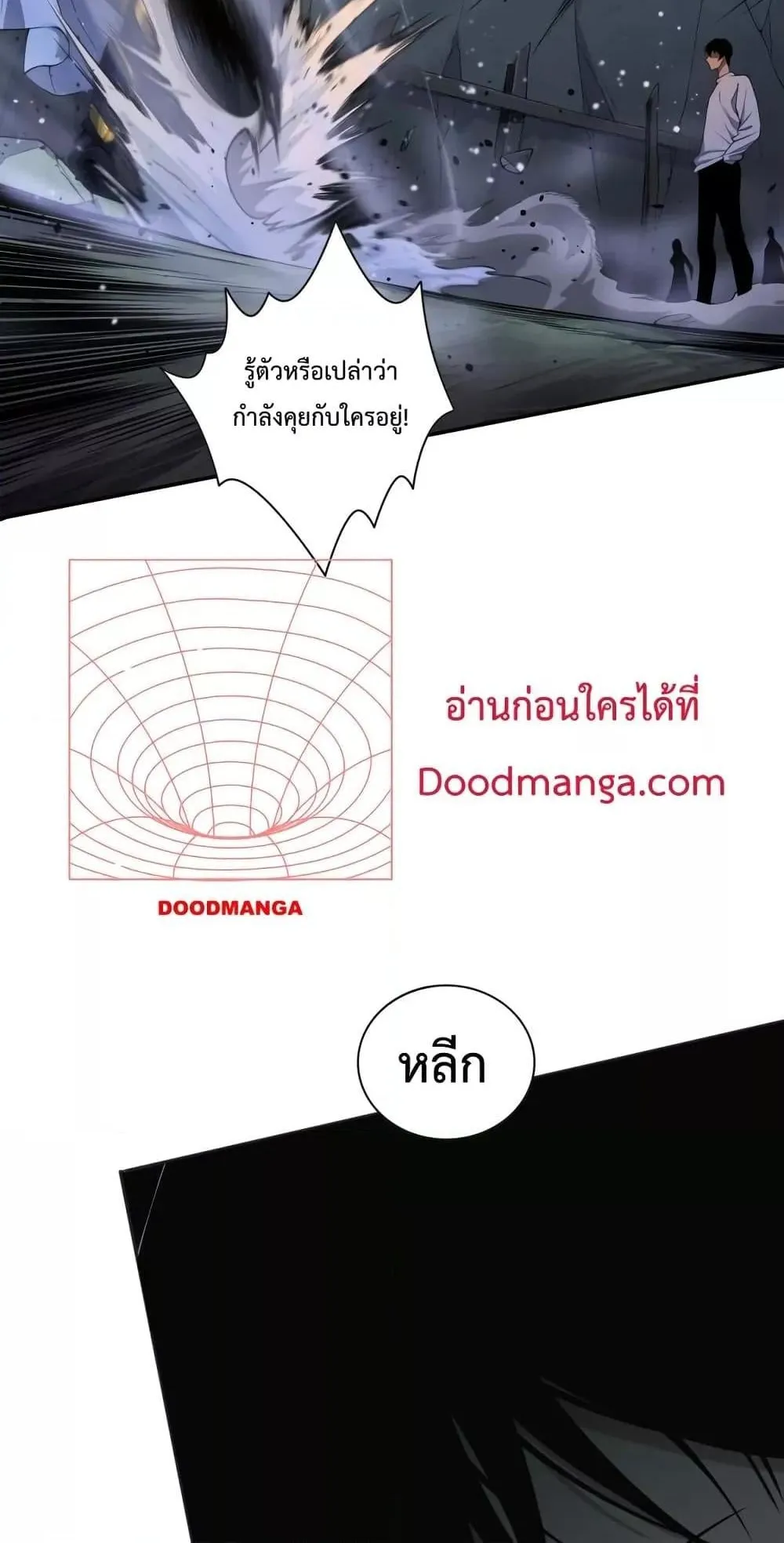Disastrous Necromancer ตอนที่ 6 หน้า 48