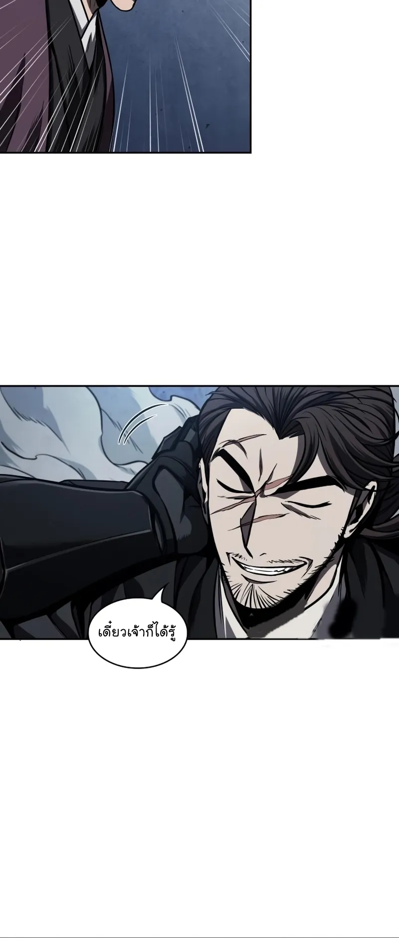 Nano Machine Chapter 108 หน้า 48