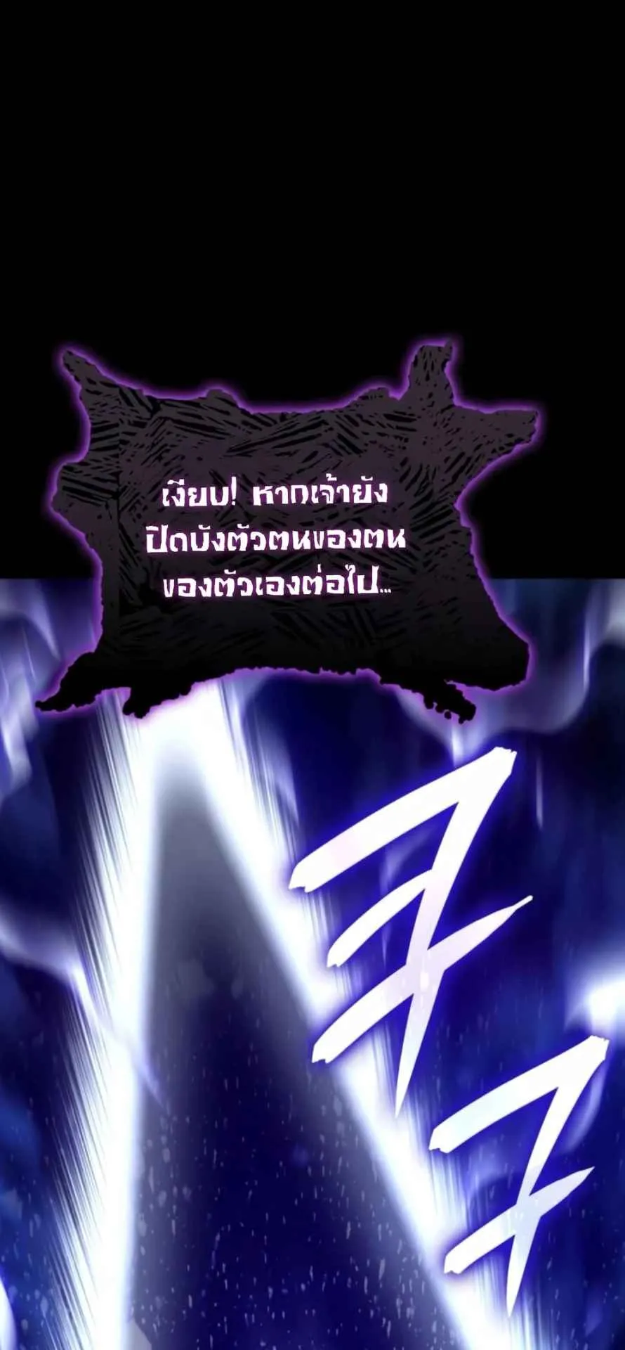 The Cold-Blooded Warrior ตอนที่ 12 หน้า 62