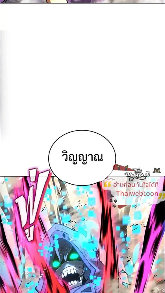 Overgeared ตอนที่ 279 หน้า 6