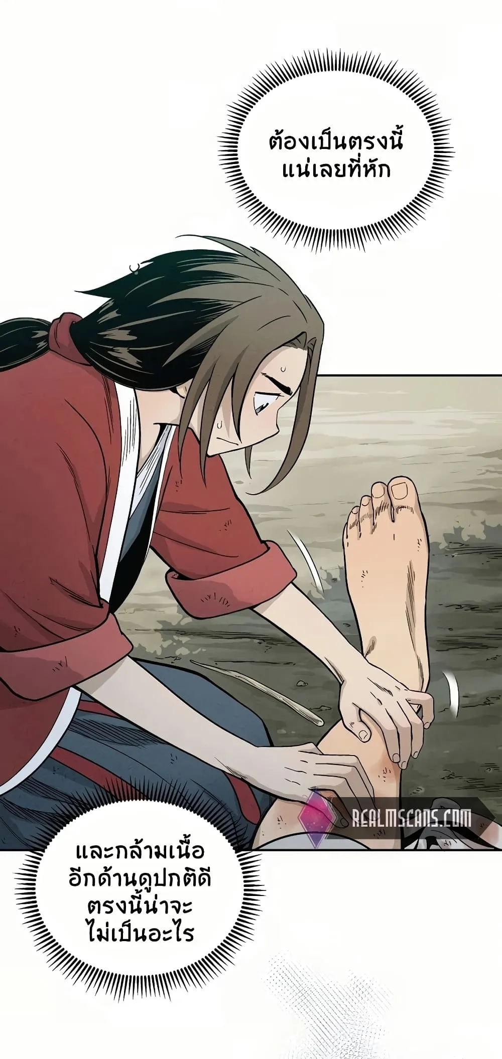 I Reincarnated as a Legendary Surgeon ตอนที่ 6 หน้า 16