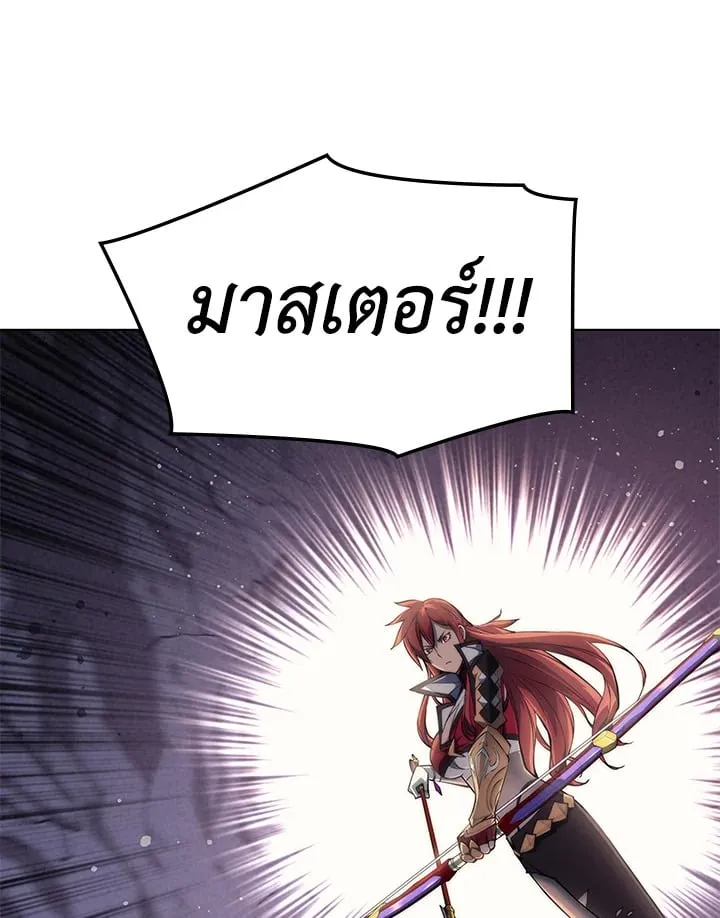 Overgeared ตอนที่ 46 หน้า 136