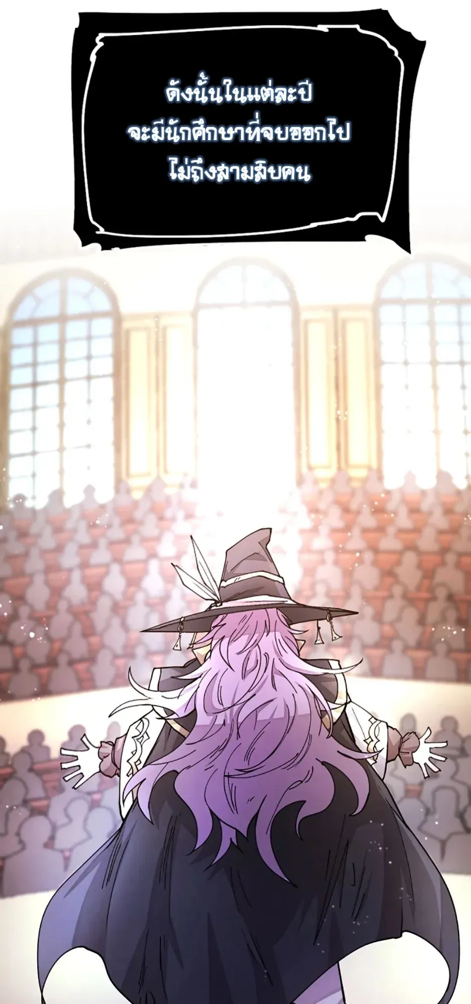 Reincarnation of the Hero Party’s Grand Mage ตอนที่ 13 หน้า 37