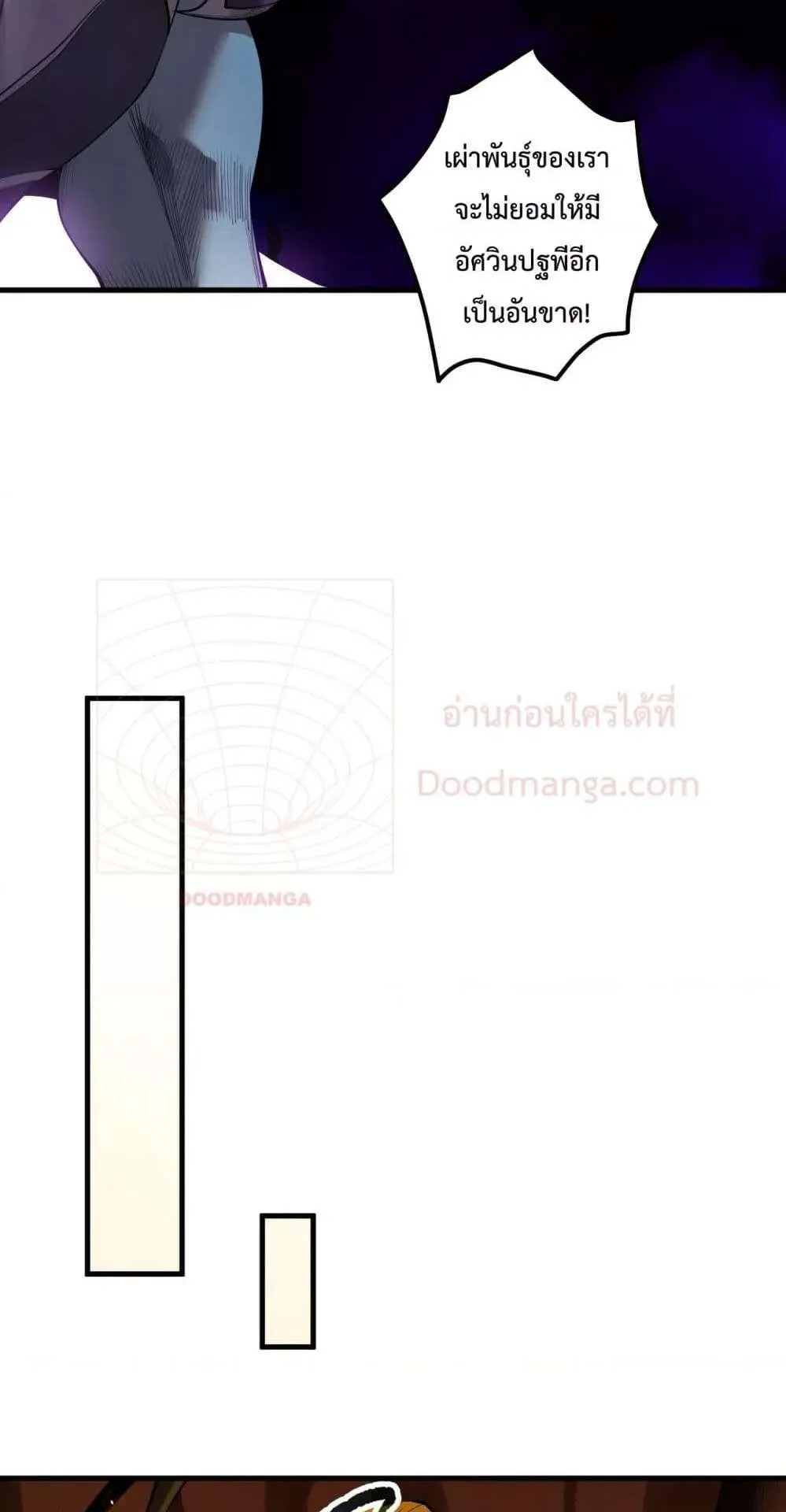 Disastrous Necromancer ตอนที่ 130 หน้า 18