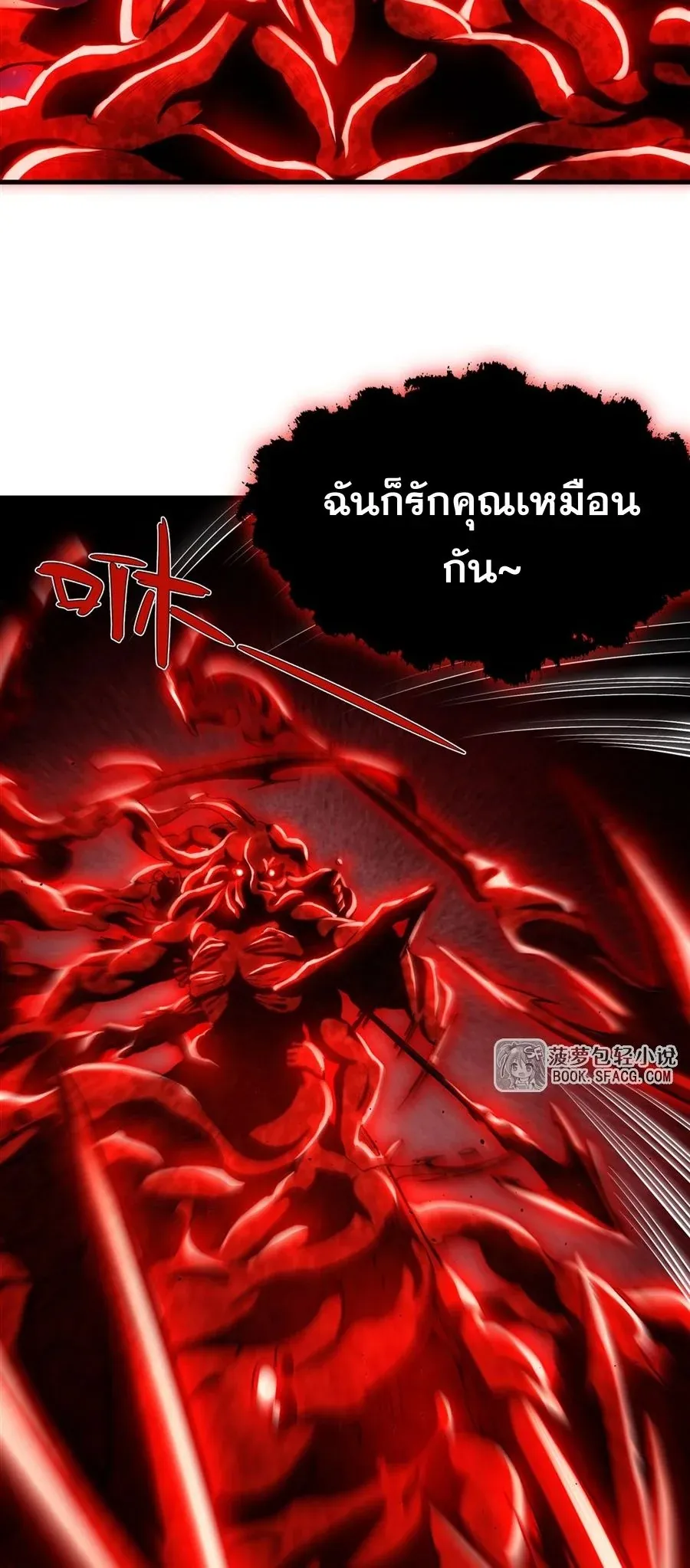 The Yellow-Haired Villain in Female Main Character’s Novel Wants Happiness ตอนที่ 31 หน้า 4