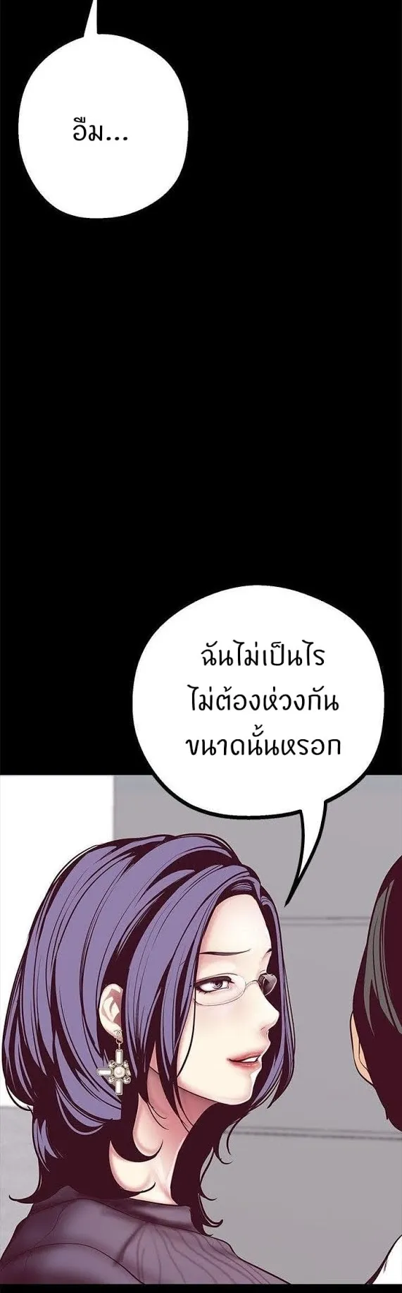 A Wonderful New World ตอนที่ 6 หน้า 41