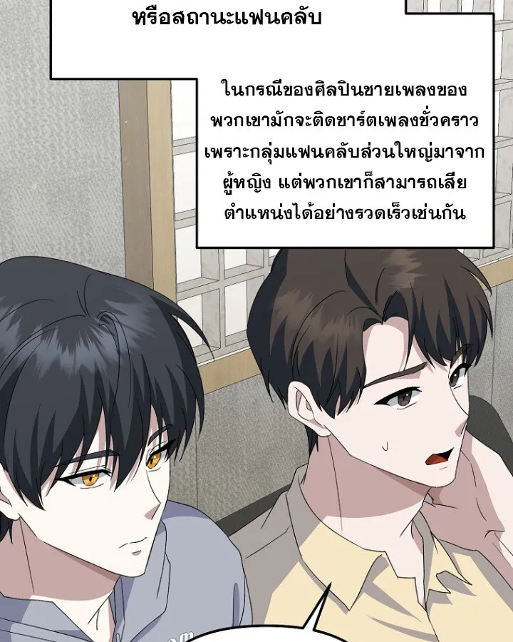 The Crazy Genius Composer Returns ตอนที่ 10 หน้า 39