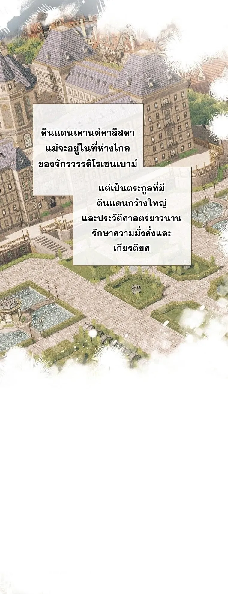 Magic Lord ตอนที่ 2 หน้า 22