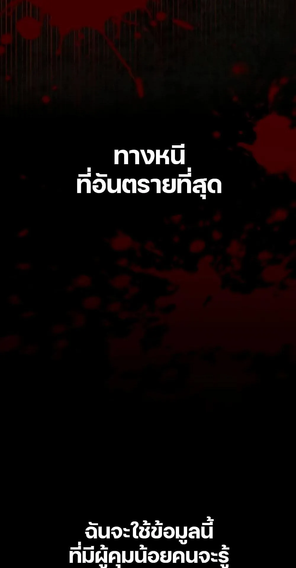 The Genius Assassin Who Eats Everything ตอนที่ 3 หน้า 32