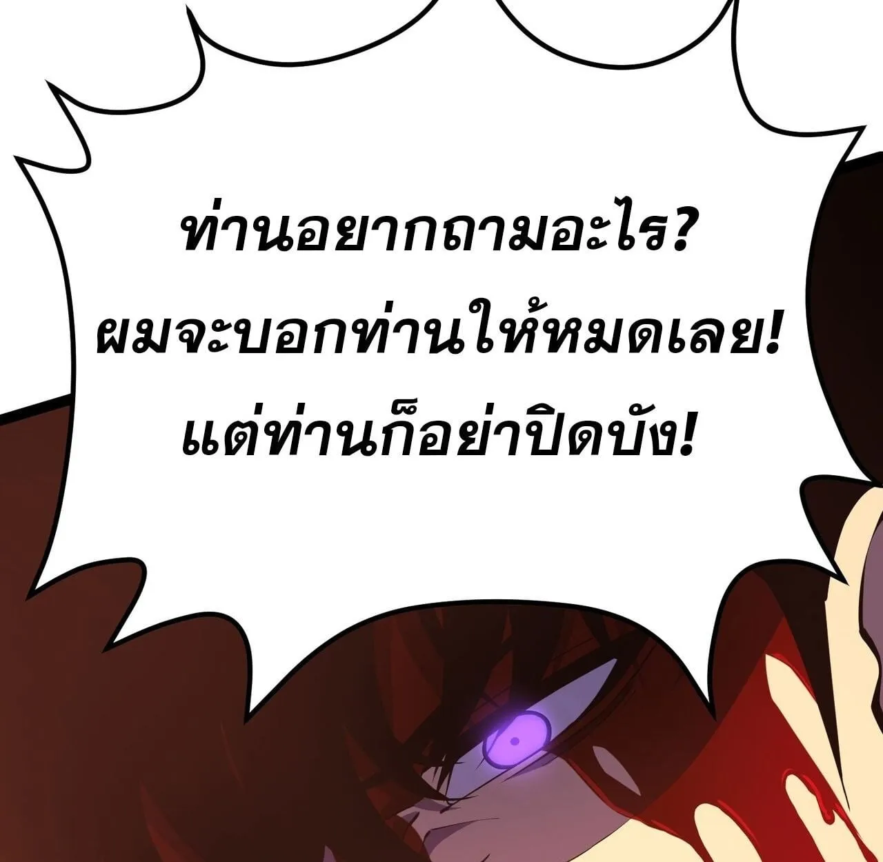 Rebirth My Vengeance Through the Mirror ตอนที่ 27 หน้า 76