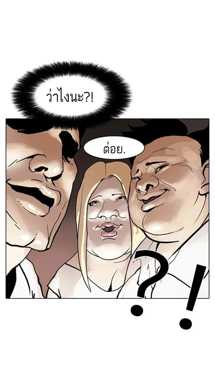 Lookism ตอนที่ 8 หน้า 64