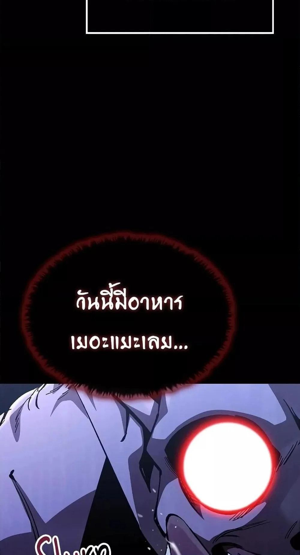 Genius Corpse-Collecting Warrior ตอนที่ 4 หน้า 13