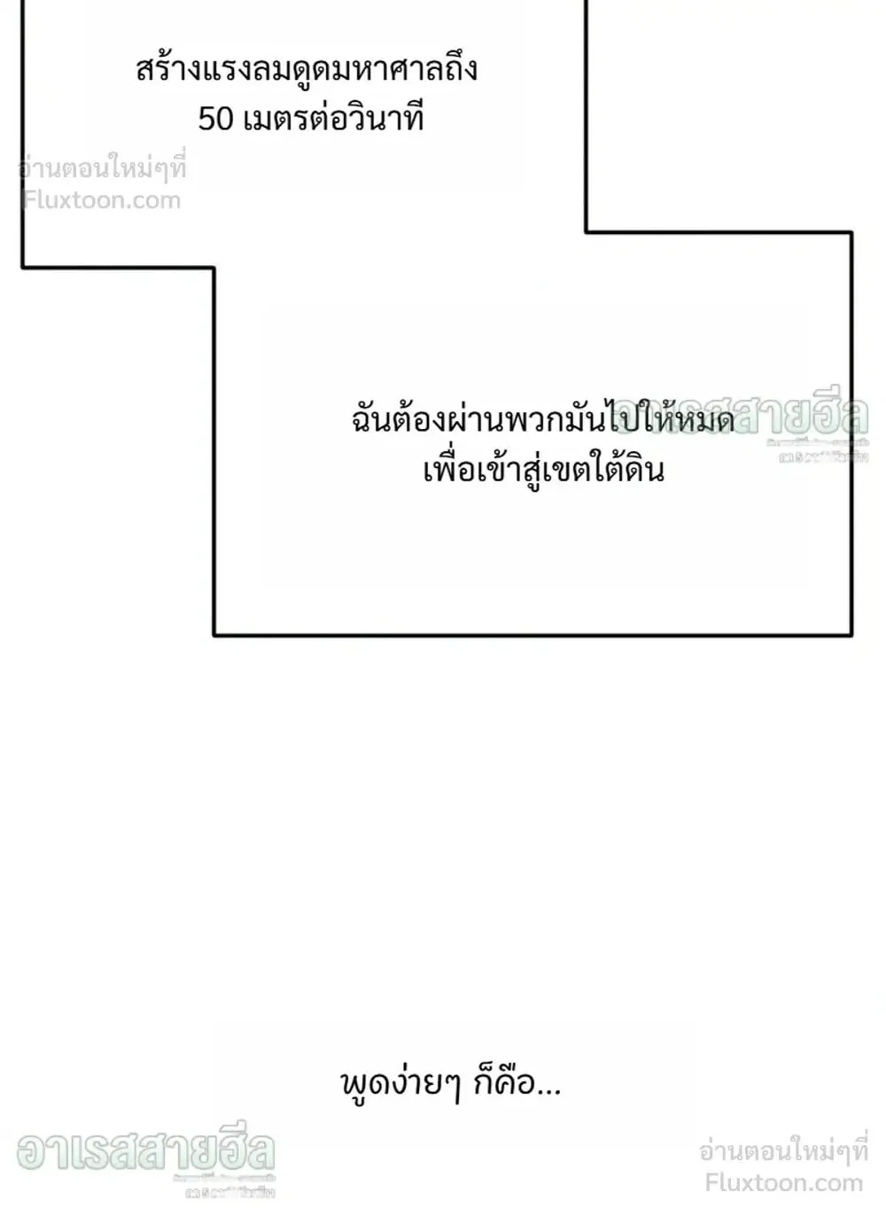 Resurrection Boy ตอนที่ 35 หน้า 34