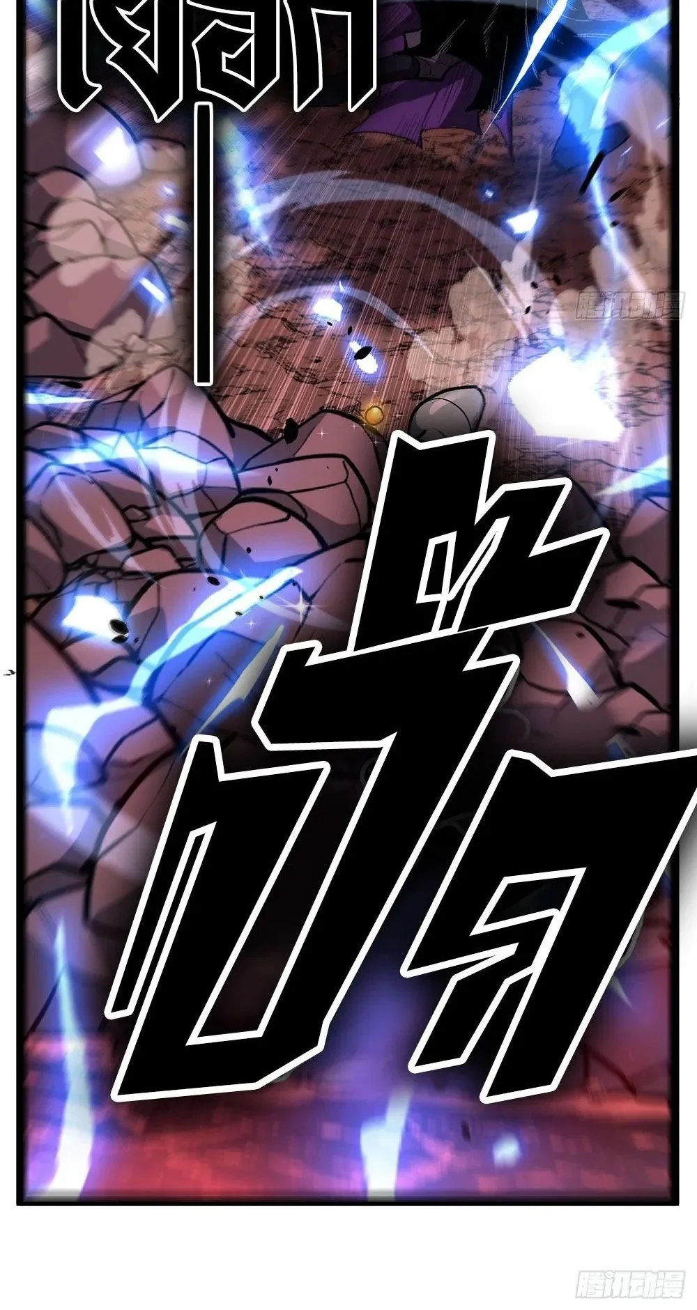 Gatekeeper of the Boundless Worlds ตอนที่ 85 หน้า 6
