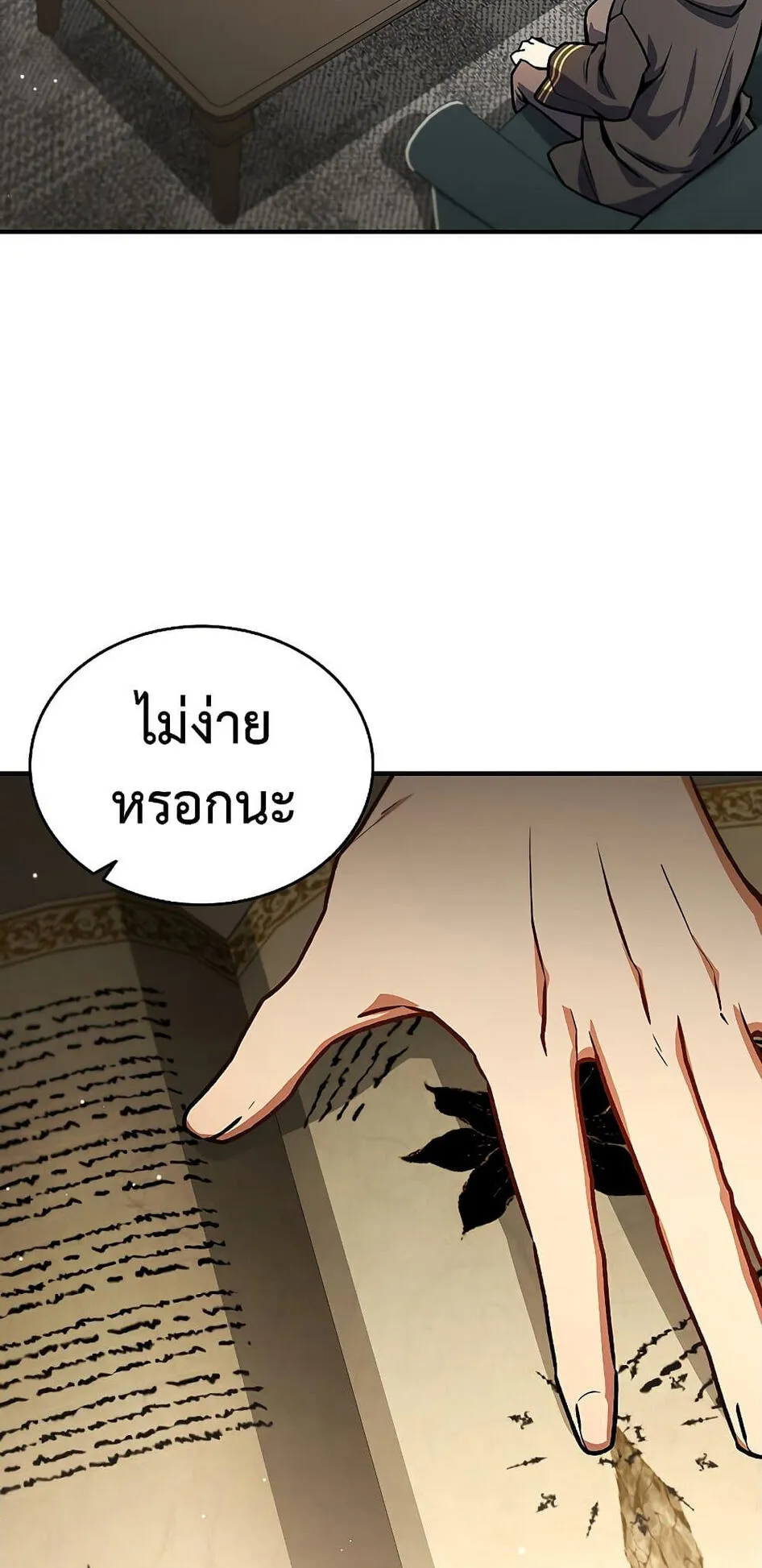 Dragon-Devouring Mage ตอนที่ 3 หน้า 33