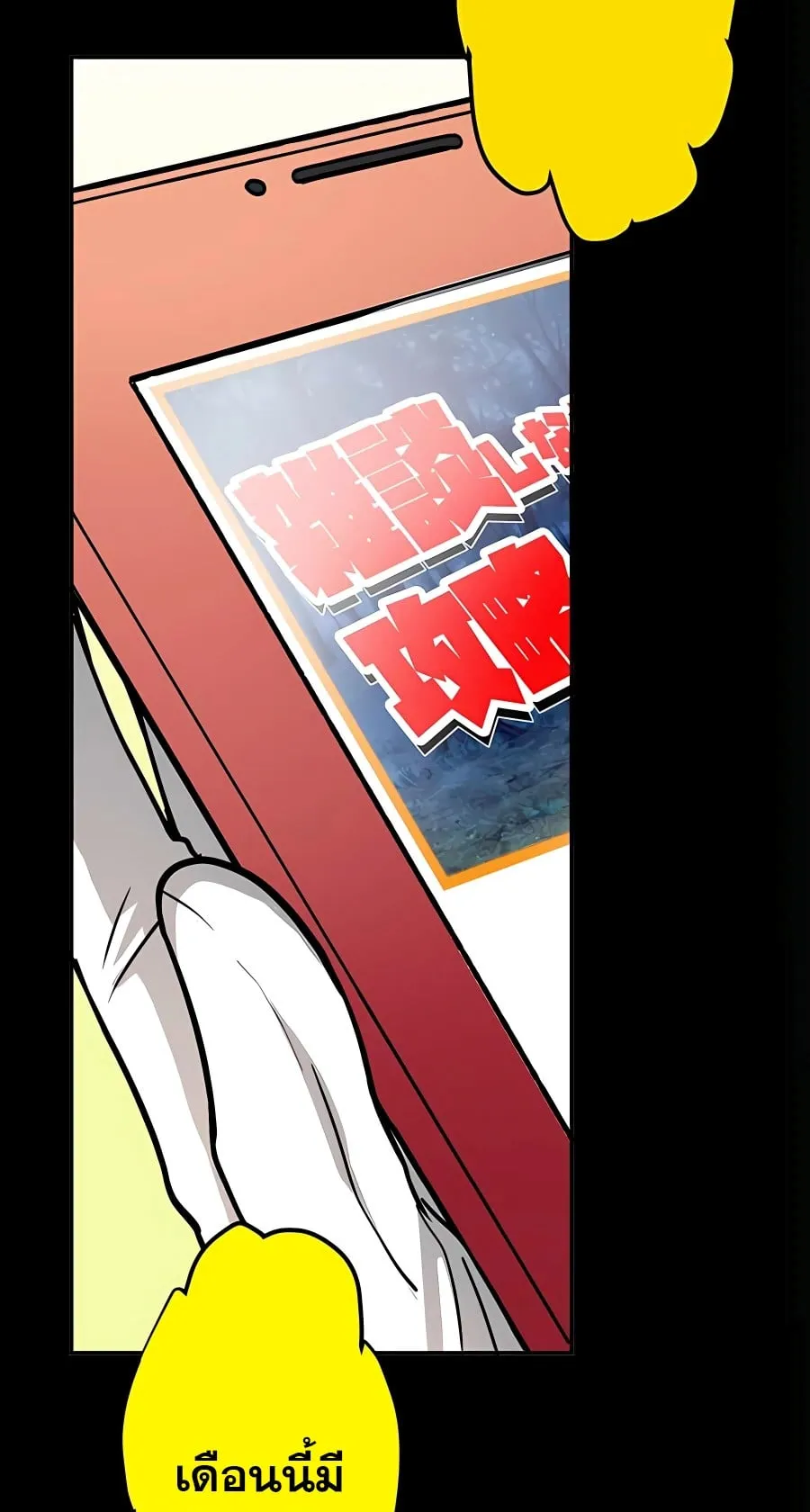 Hidden Class Gravity User ตอนที่ 15 หน้า 93