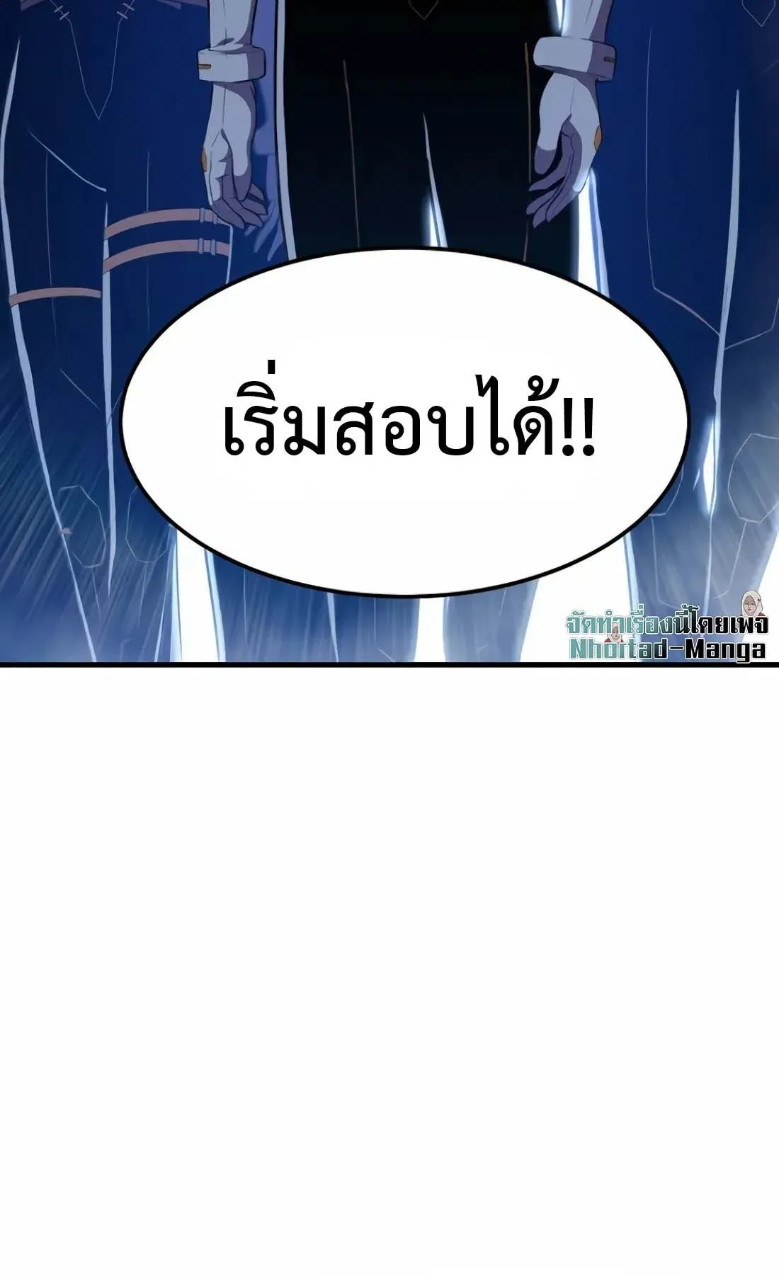 Academy Reincarnation Hero การหวนคืนของวีรบุรุษแห่งสถาบัน ตอนที่ 9 หน้า 128