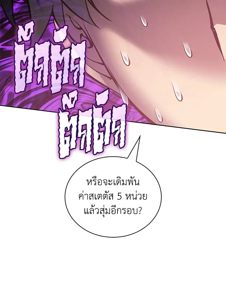 Overgeared ตอนที่ 266 หน้า 163