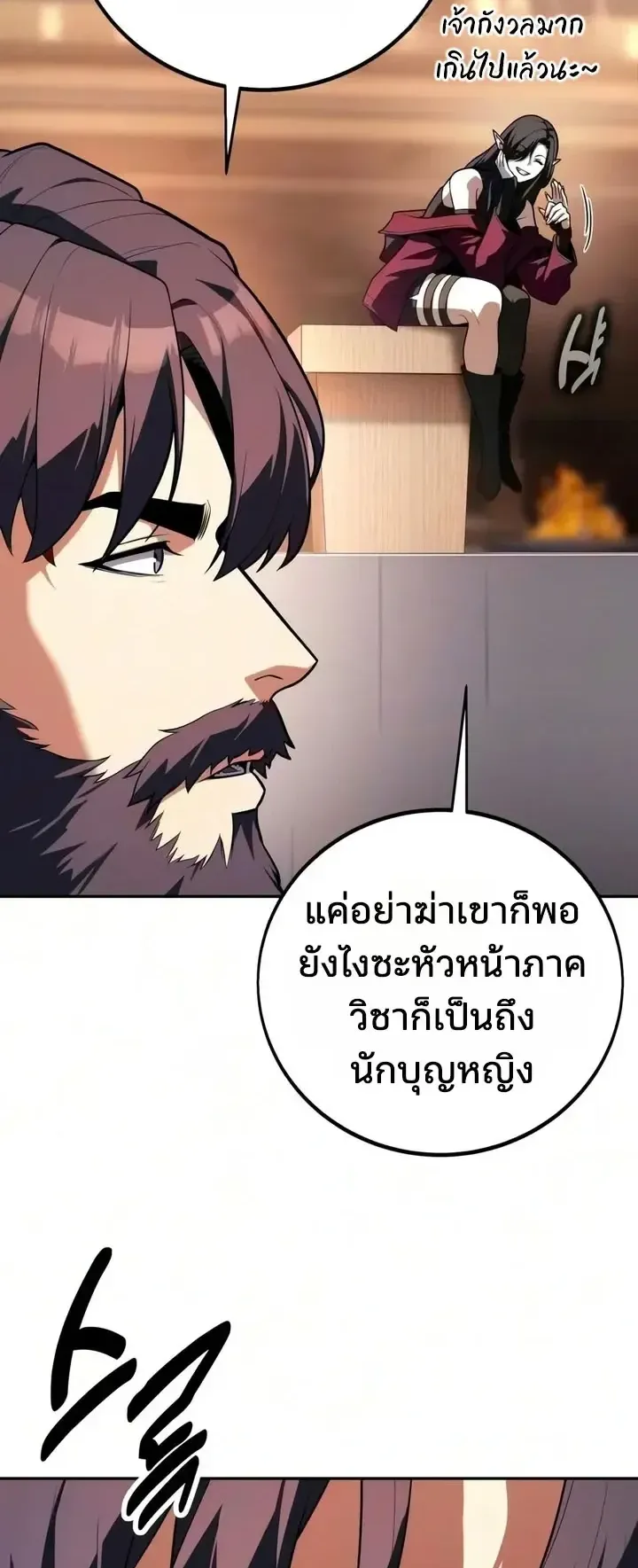 30 Years Since the Prologue ตอนที่ 13 หน้า 44
