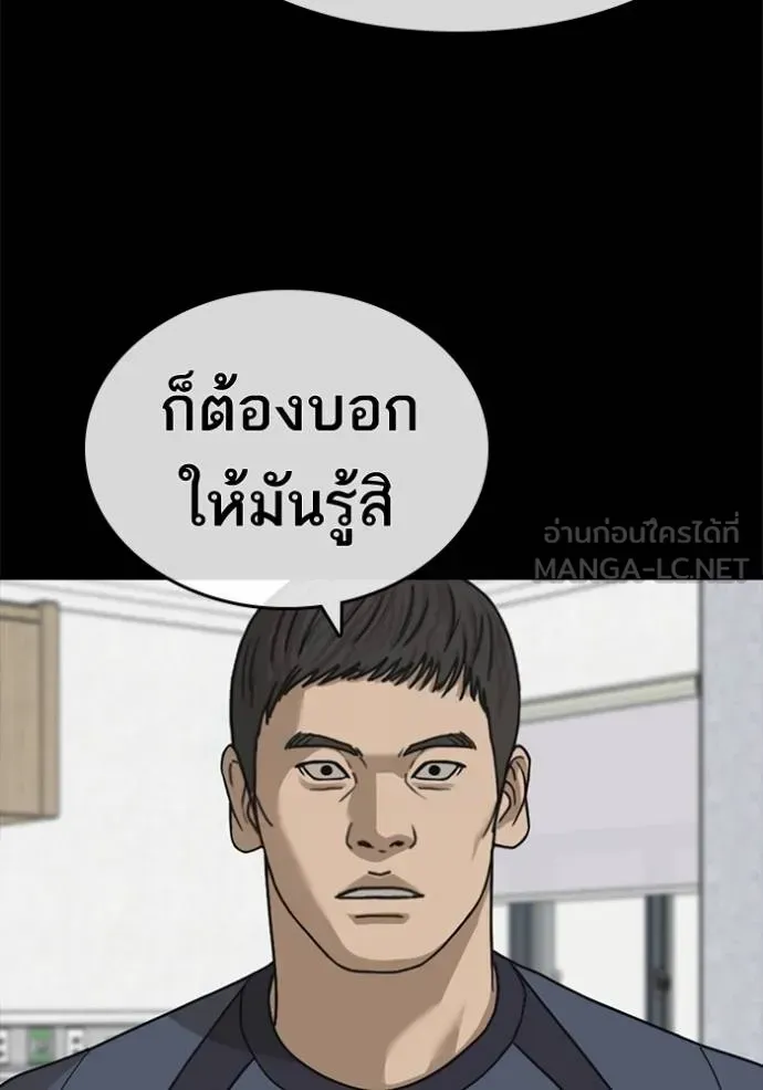 Loser Life 2 ตอนที่ 51 หน้า 18