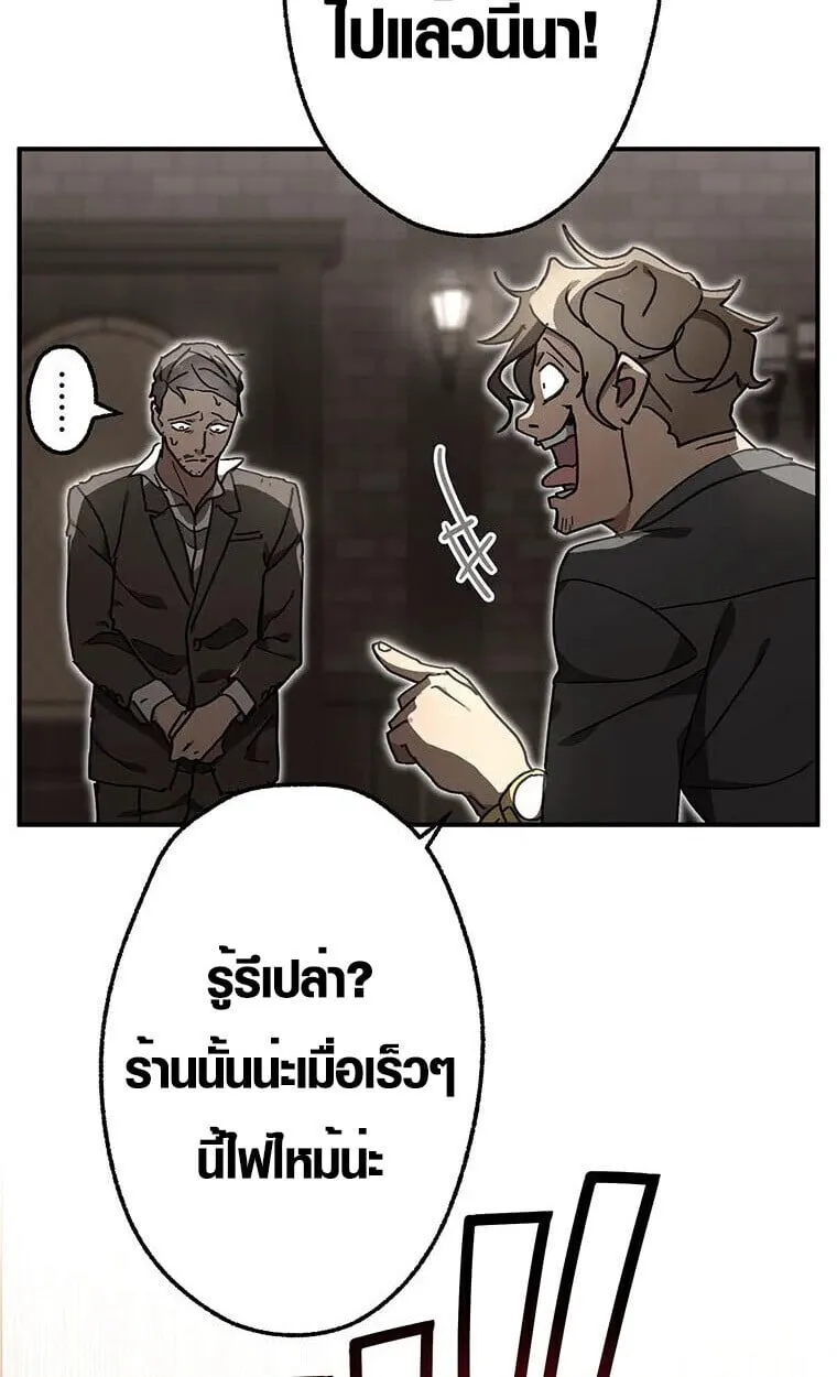 Aristocrat’s Revenge ตอนที่ 35 หน้า 49