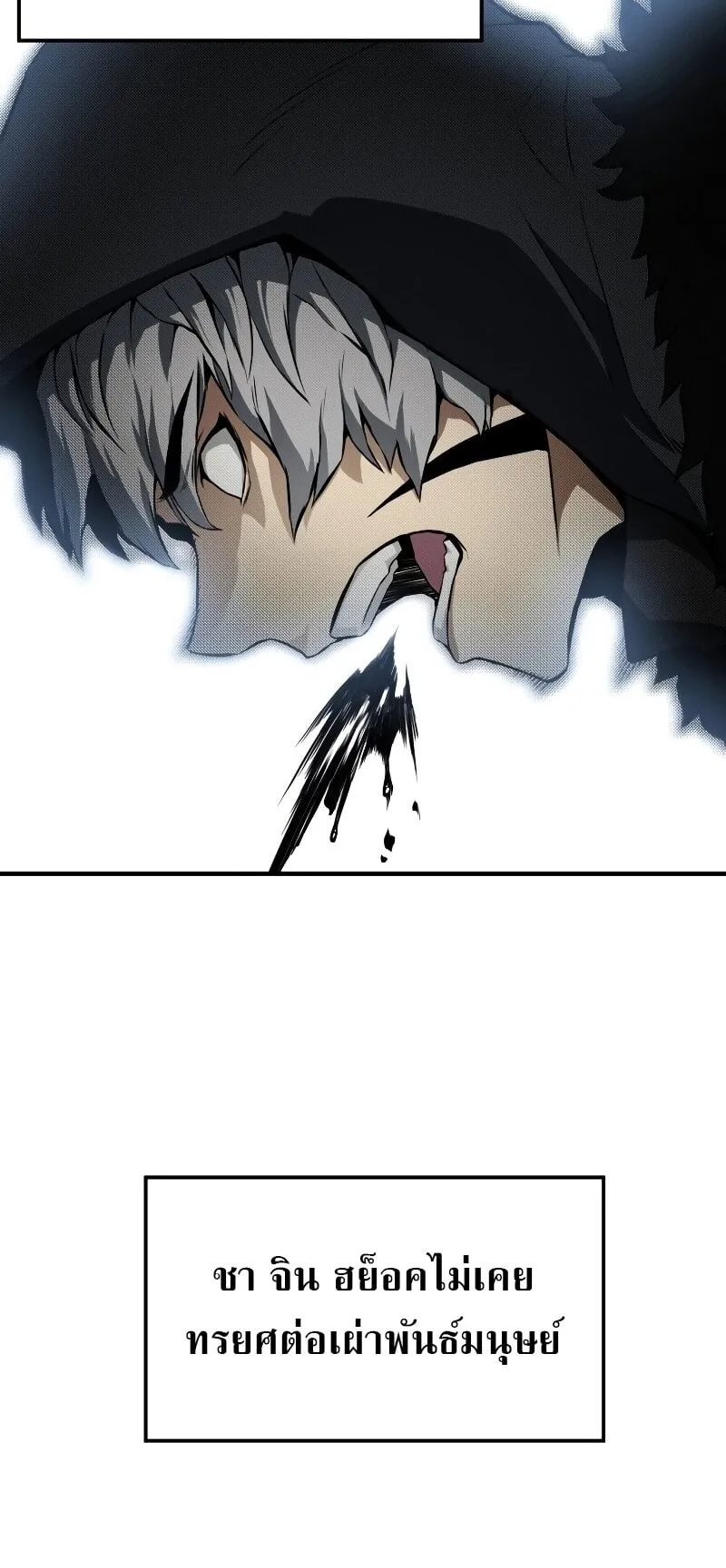 Absolute Necromancer ตอนที่ 1 หน้า 44