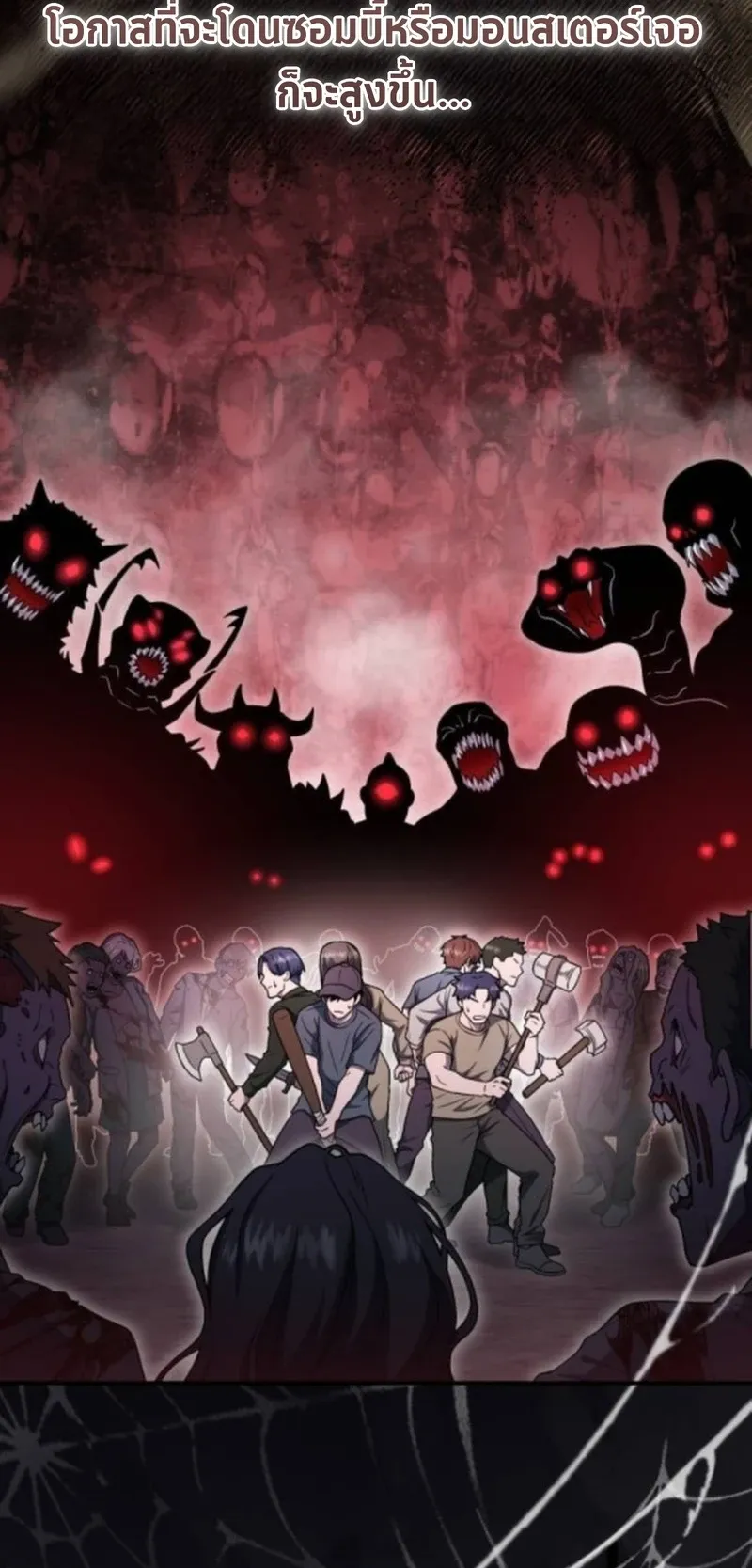Apocalypse Veteran ตอนที่ 7 หน้า 14