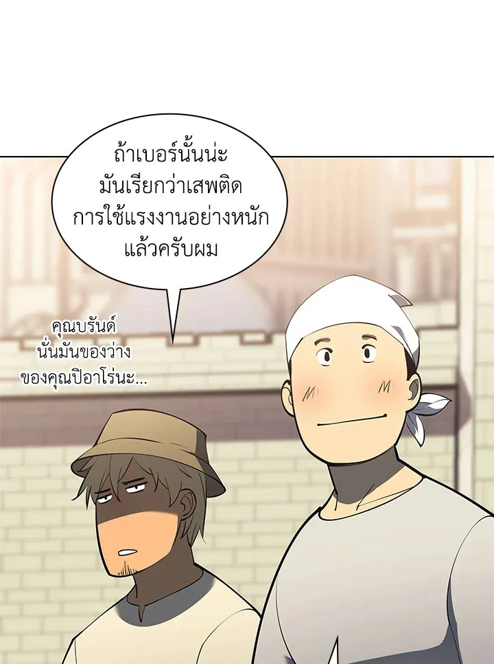 Overgeared ตอนที่ 126 หน้า 116