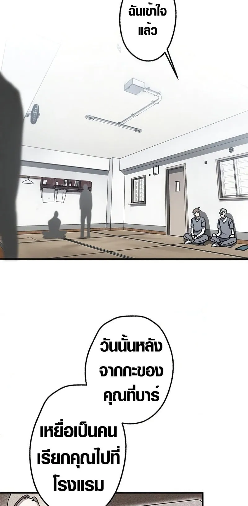 Aristocrat’s Revenge ตอนที่ 9 หน้า 13