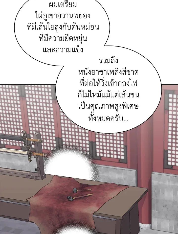 Overgeared ตอนที่ 260 หน้า 168