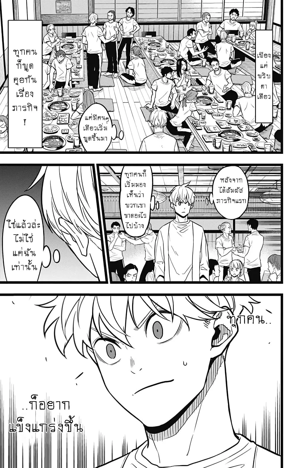 Kaiju no.8 ไคจูหมายเลข 8 ตอนที่ 22 หน้า 15