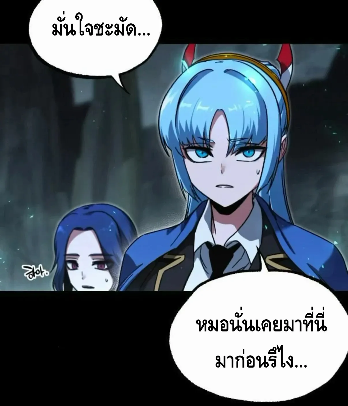 I Took Over The Academy With a Single Sashimi Knife ตอนที่ 65 หน้า 96
